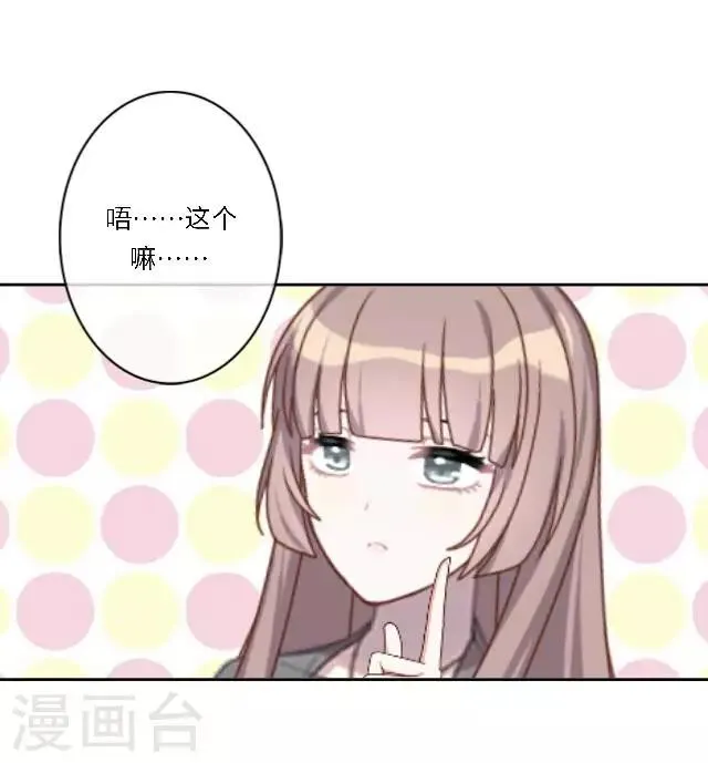 第20话 公孙无忧 第13页