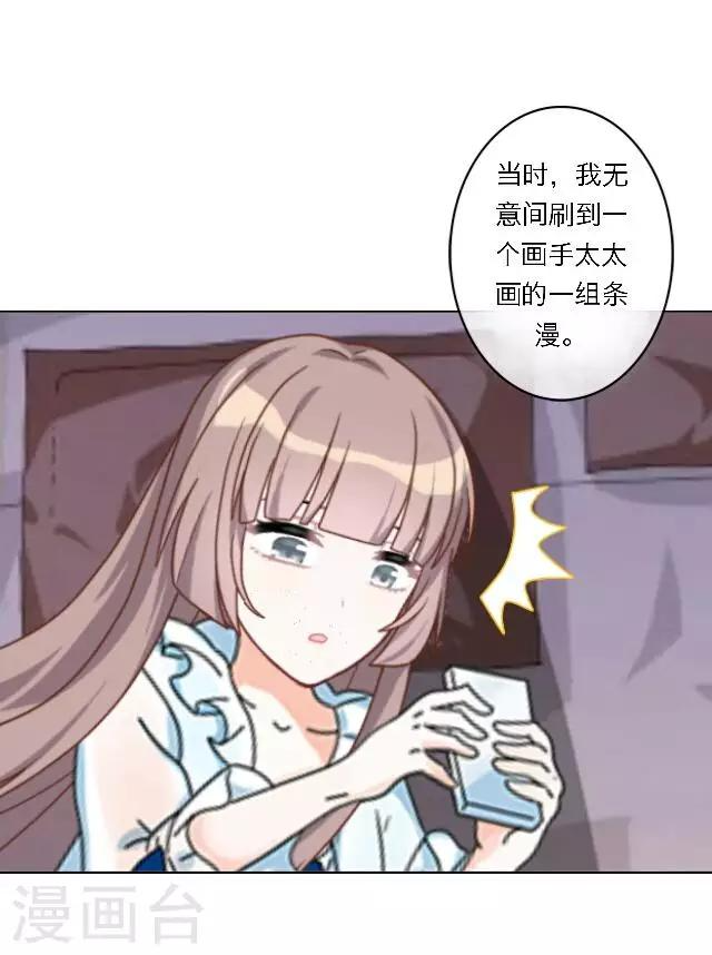 第20话 公孙无忧 第19页
