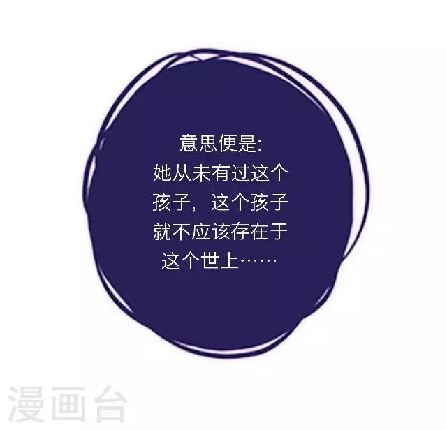 第20话 公孙无忧 第23页