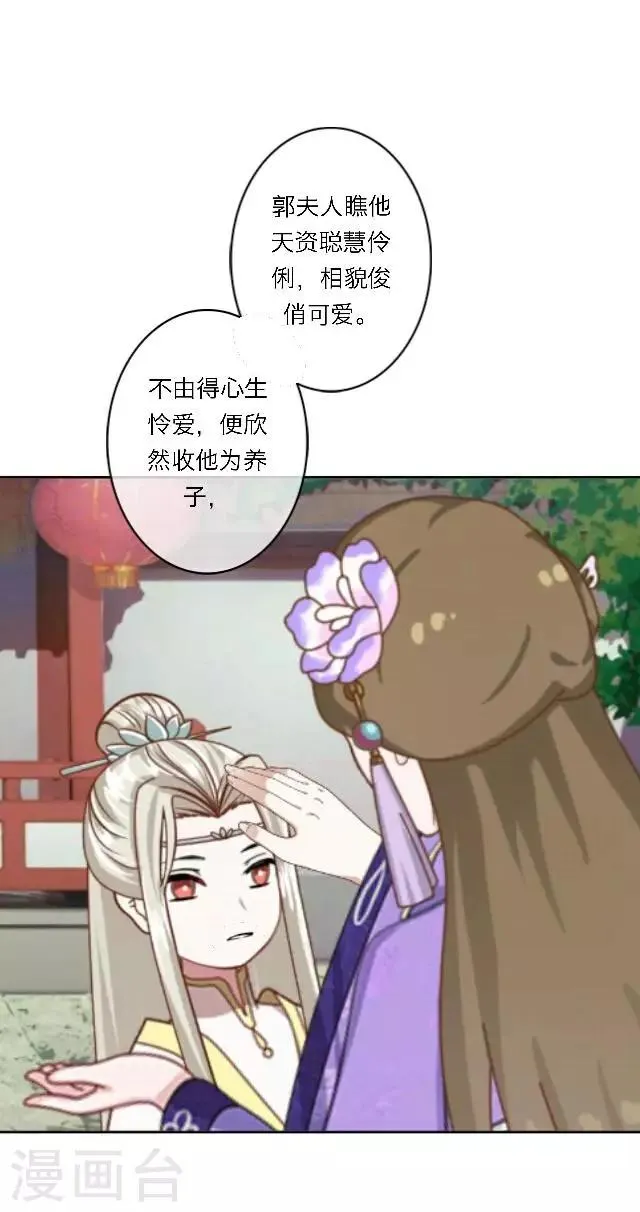 第20话 公孙无忧 第25页