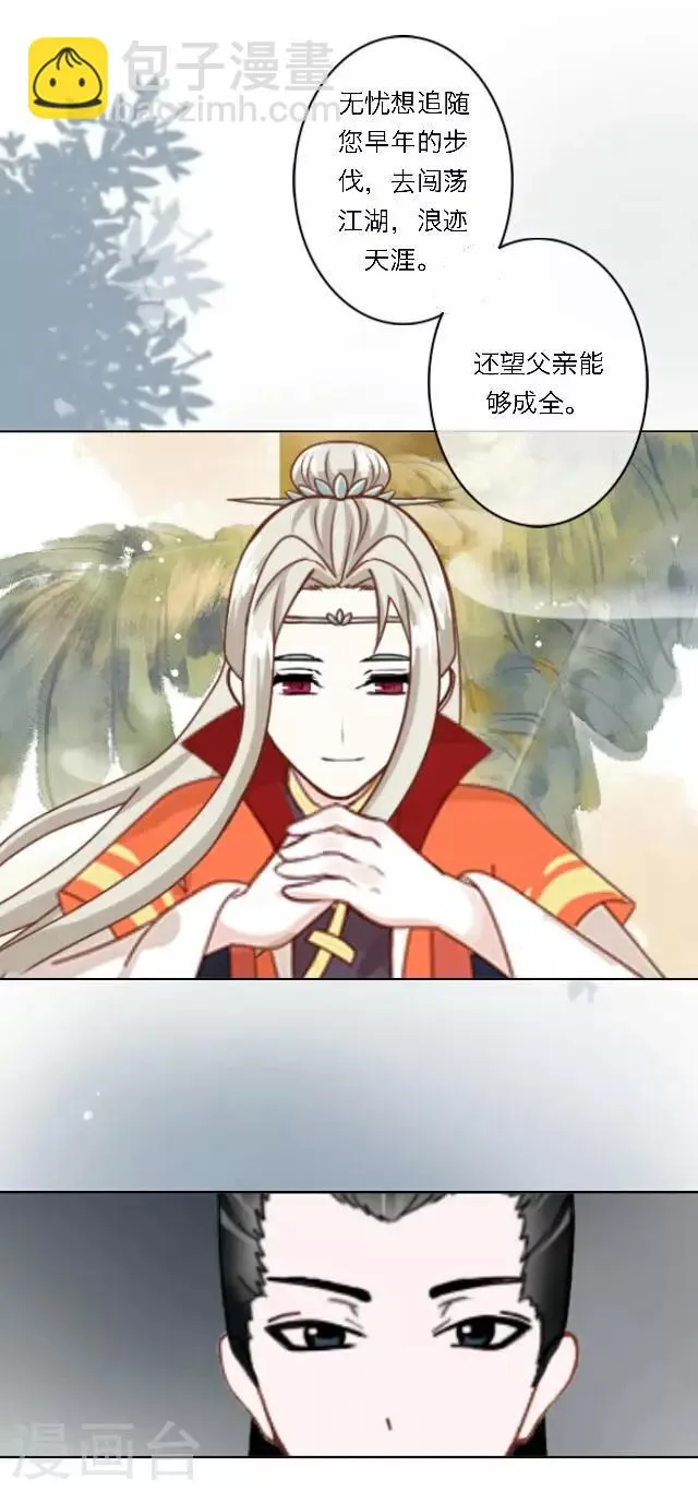 第20话 公孙无忧 第33页