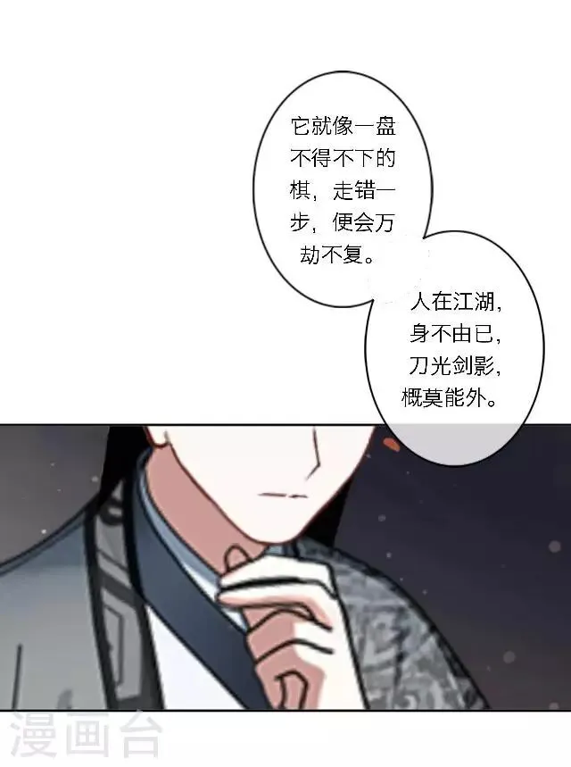 第20话 公孙无忧 第35页