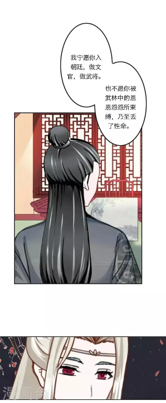 第20话 公孙无忧 第36页