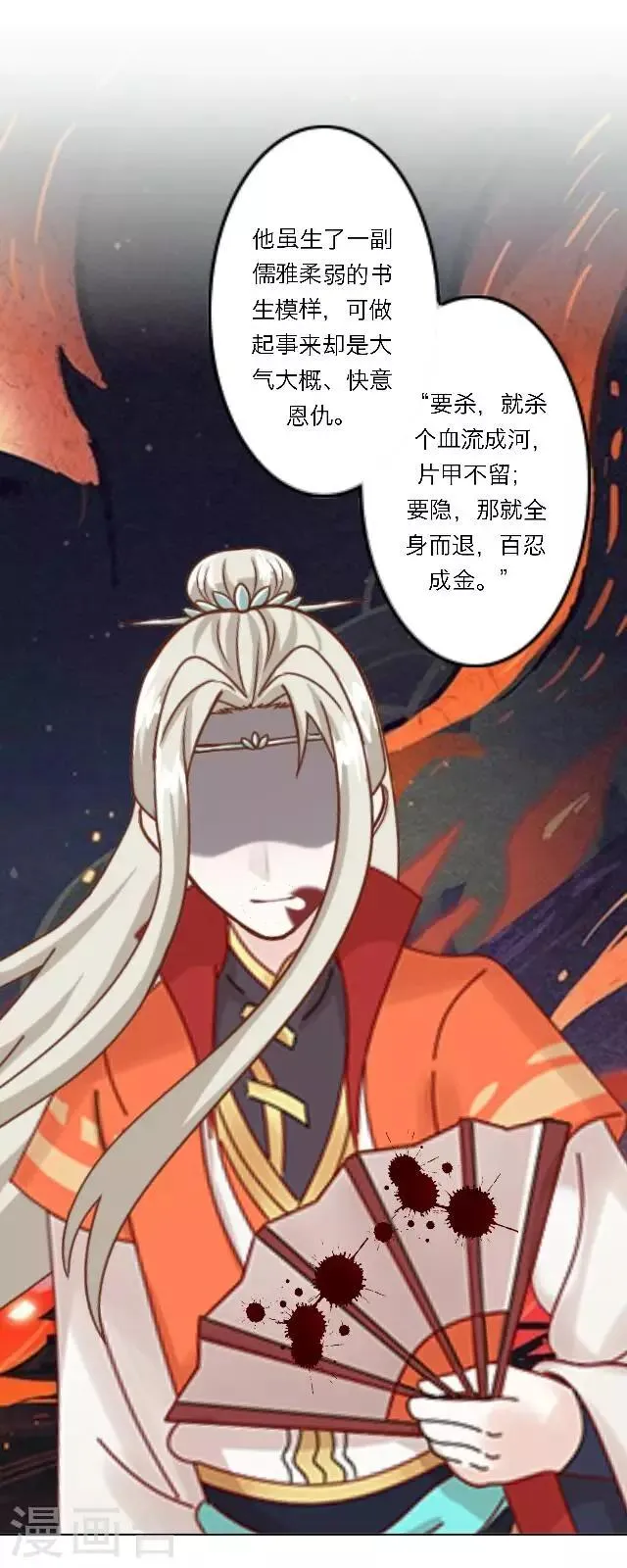 第20话 公孙无忧 第42页
