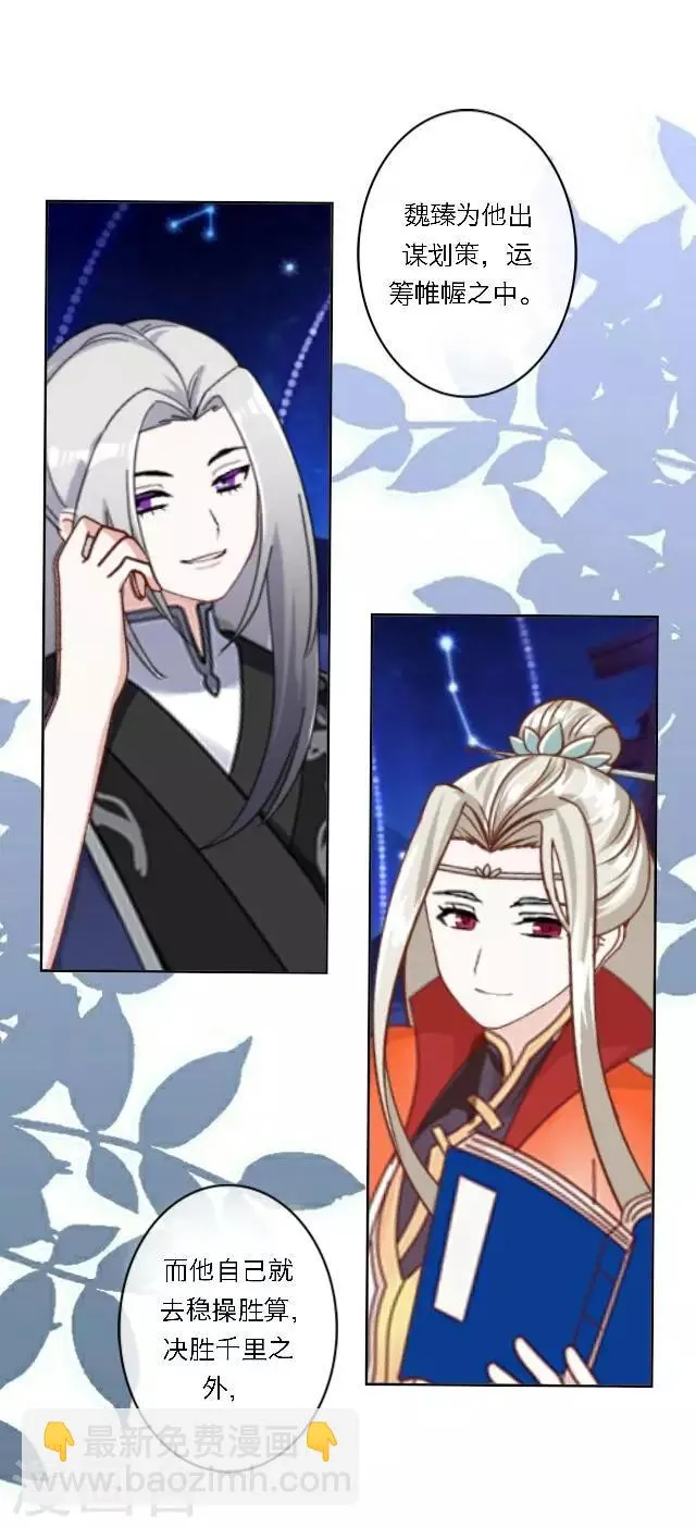 第20话 公孙无忧 第44页