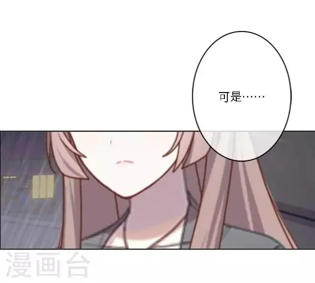 第20话 公孙无忧 第45页