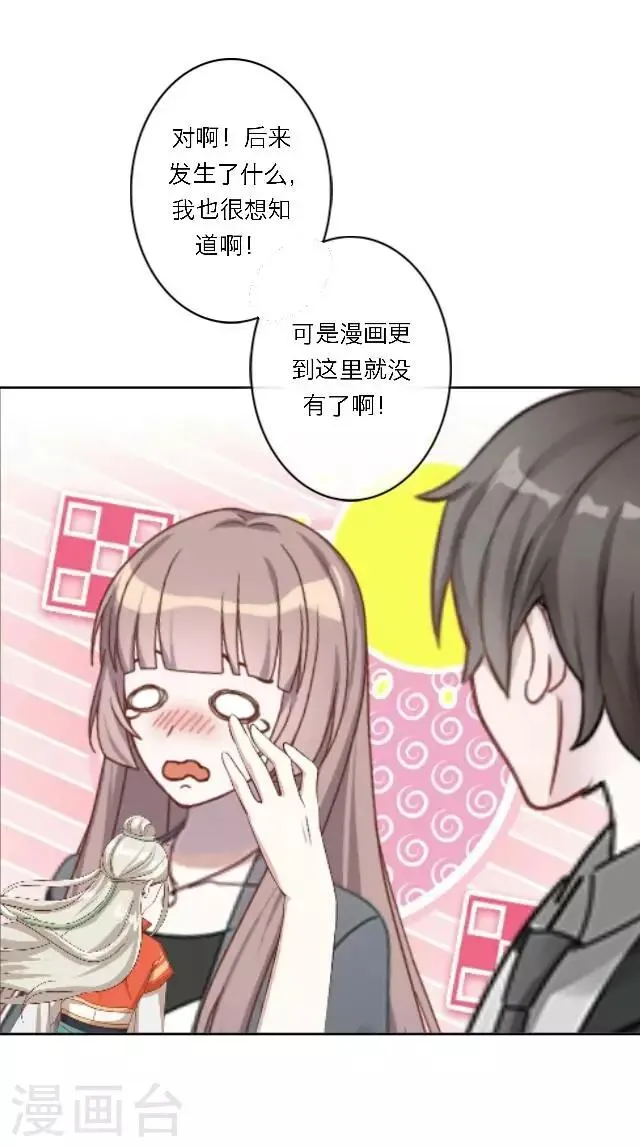 第20话 公孙无忧 第49页
