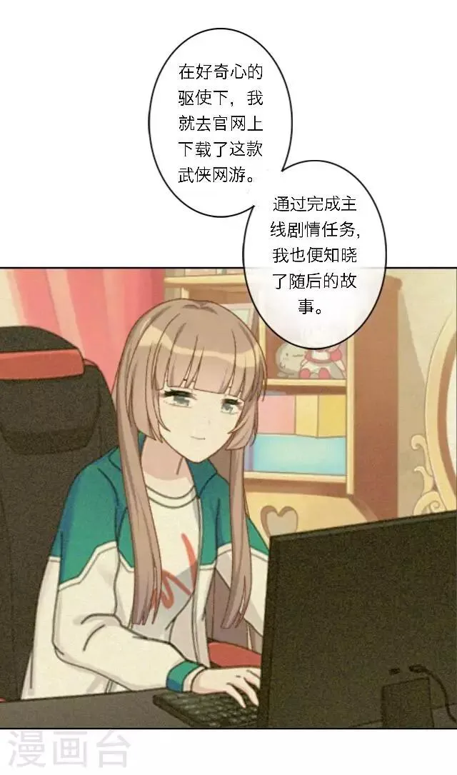第20话 公孙无忧 第52页