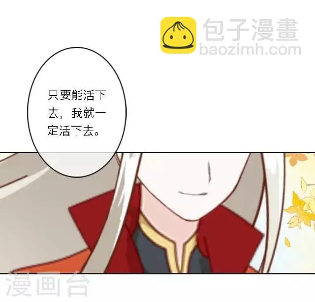 第20话 公孙无忧 第54页