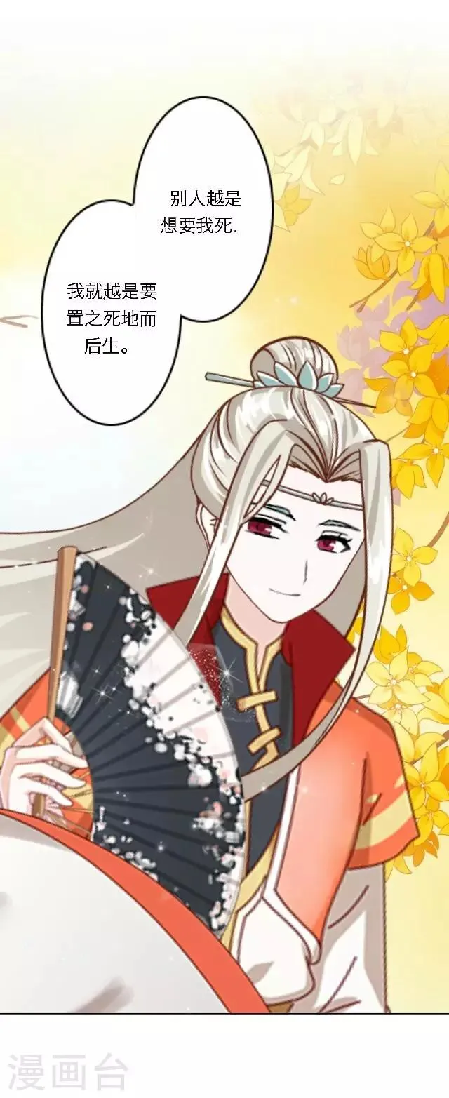 第20话 公孙无忧 第55页