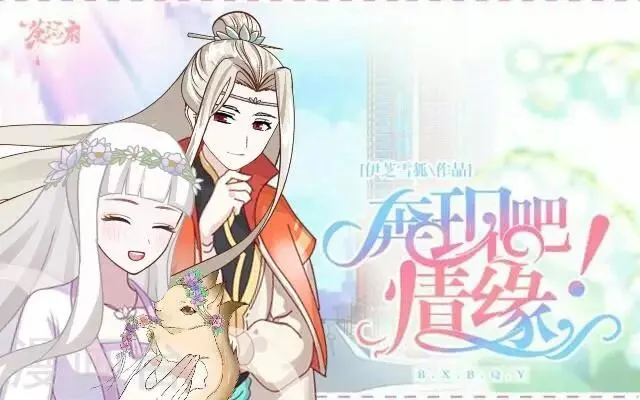 第21话 你是来找我的吗？ 第1页