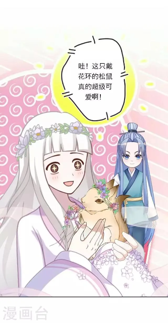 第21话 你是来找我的吗？ 第4页