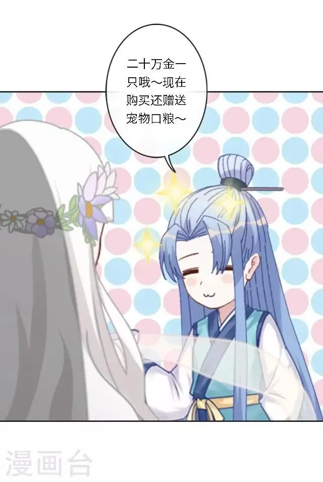 第21话 你是来找我的吗？ 第7页