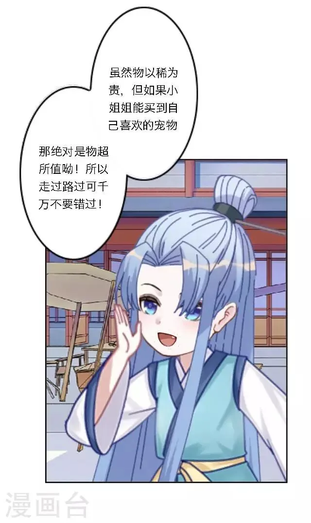 第21话 你是来找我的吗？ 第12页