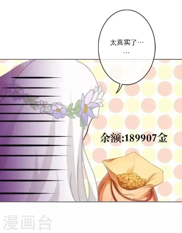 第21话 你是来找我的吗？ 第16页