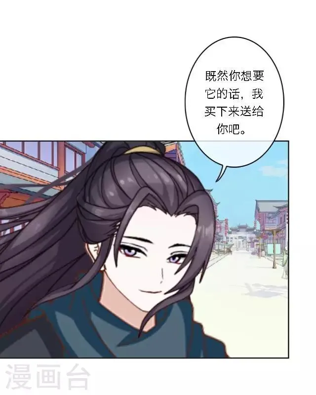 第21话 你是来找我的吗？ 第24页