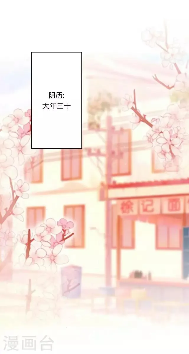 新春番外 你在灯火阑珊处 第2页