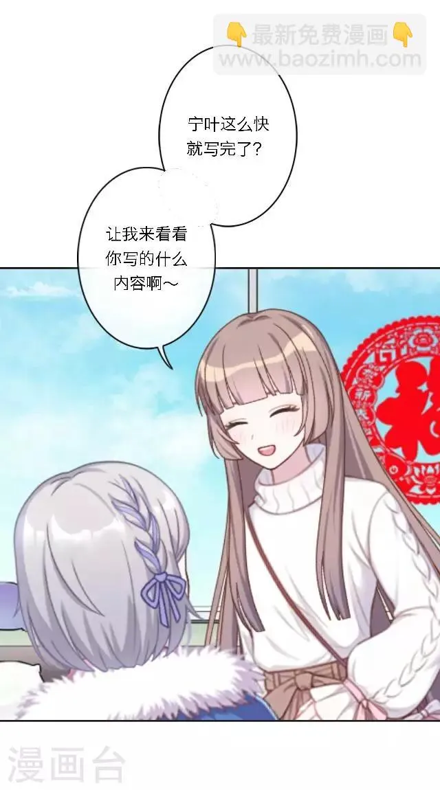 新春番外 你在灯火阑珊处 第7页