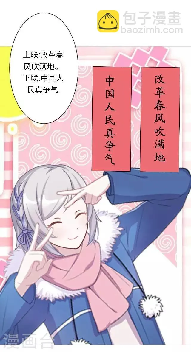 新春番外 你在灯火阑珊处 第9页