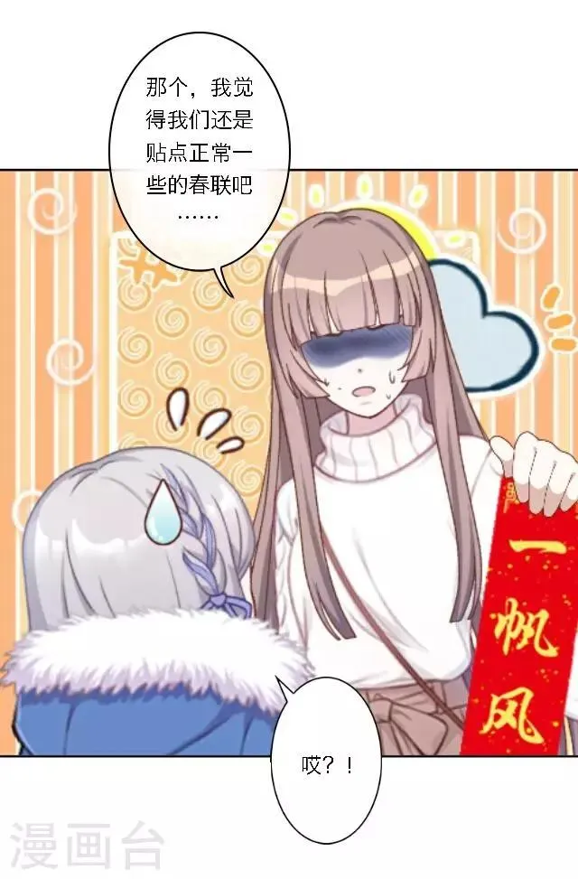 新春番外 你在灯火阑珊处 第11页