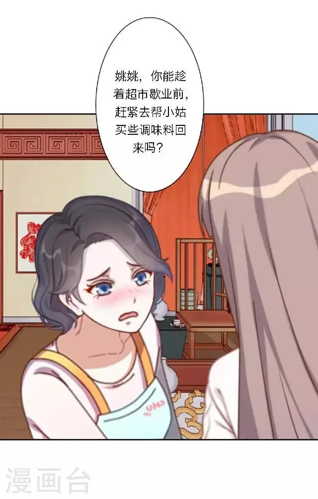 新春番外 你在灯火阑珊处 第15页
