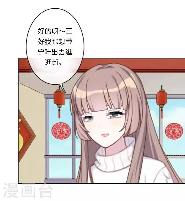 新春番外 你在灯火阑珊处 第16页