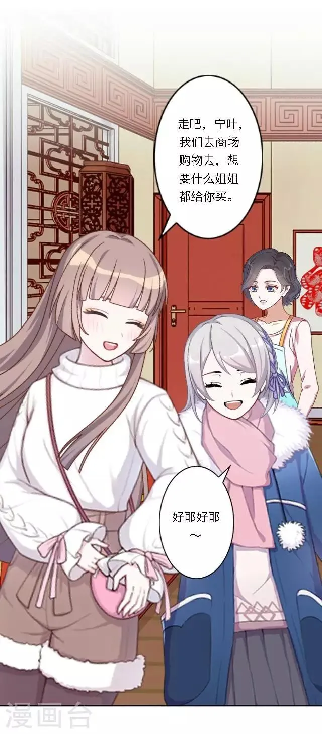 新春番外 你在灯火阑珊处 第17页