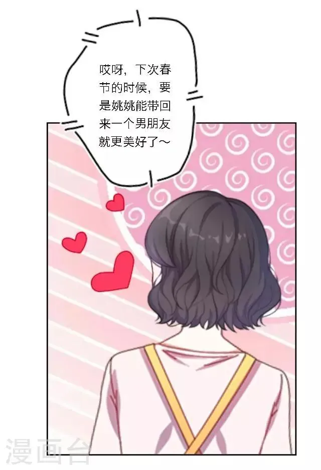 新春番外 你在灯火阑珊处 第19页