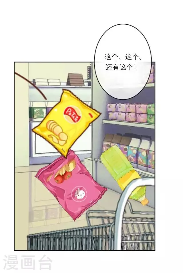 新春番外 你在灯火阑珊处 第21页
