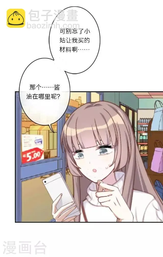 新春番外 你在灯火阑珊处 第24页