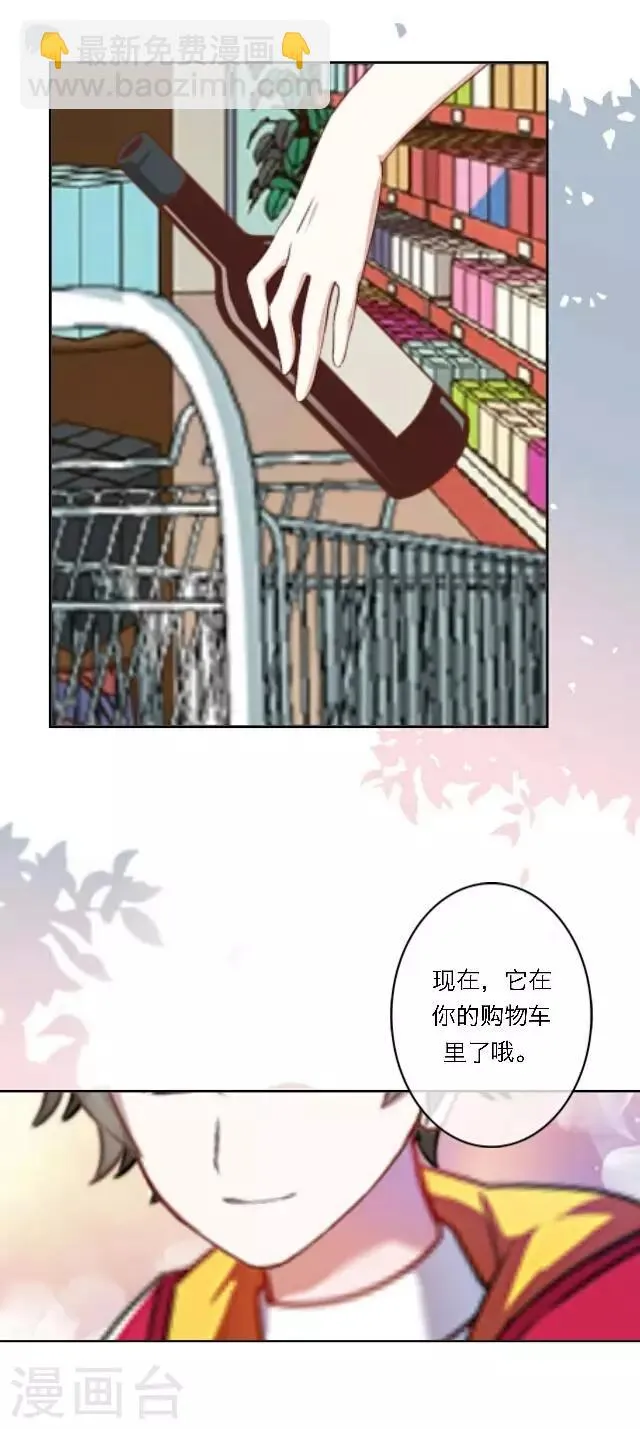 新春番外 你在灯火阑珊处 第25页