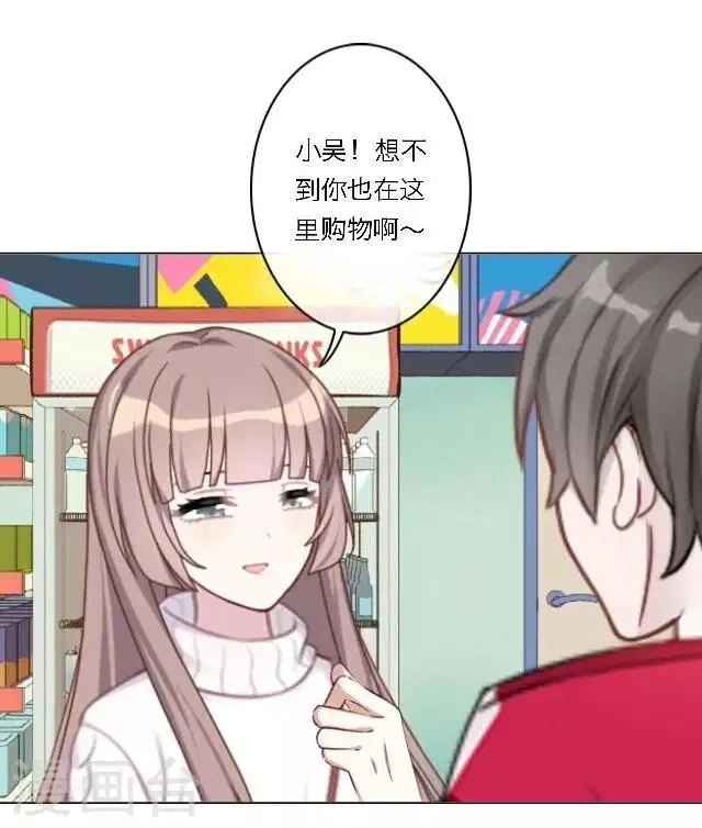 新春番外 你在灯火阑珊处 第28页