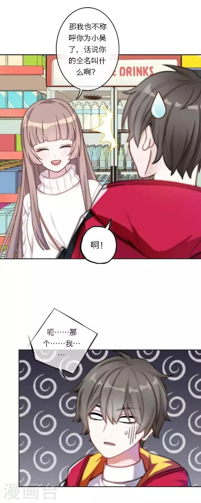 新春番外 你在灯火阑珊处 第34页