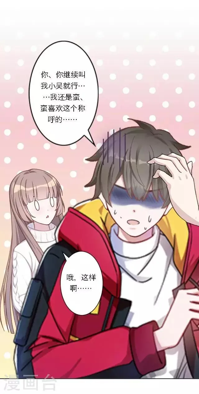 新春番外 你在灯火阑珊处 第35页
