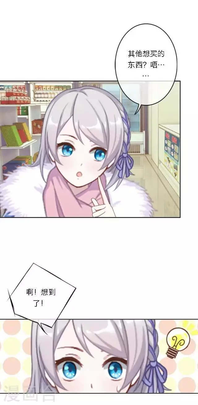 新春番外 你在灯火阑珊处 第38页
