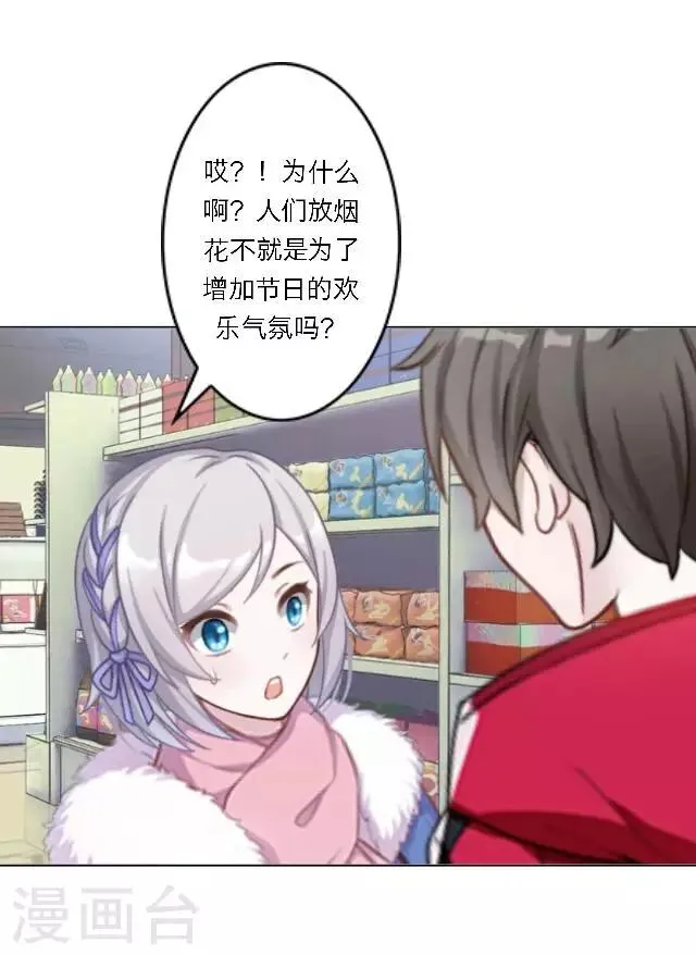 新春番外 你在灯火阑珊处 第45页