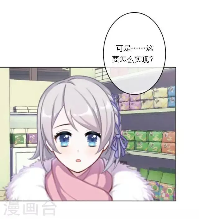 新春番外 你在灯火阑珊处 第51页