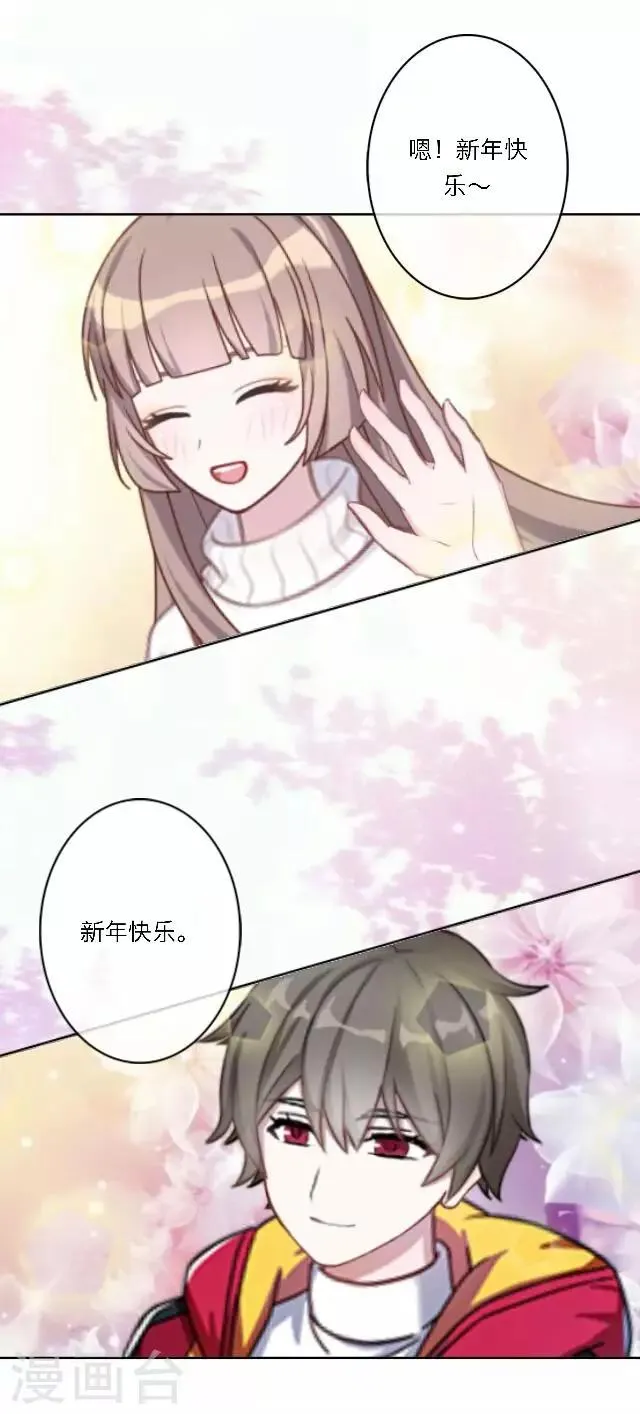 新春番外 你在灯火阑珊处 第55页