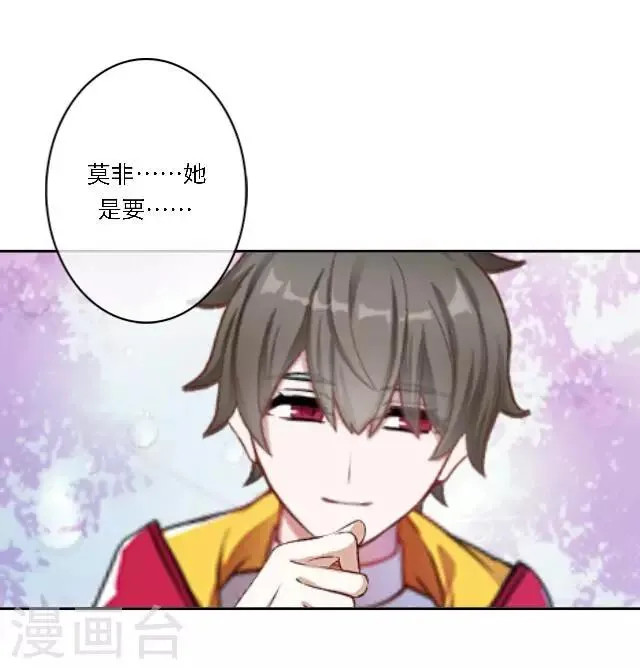 新春番外 你在灯火阑珊处 第57页