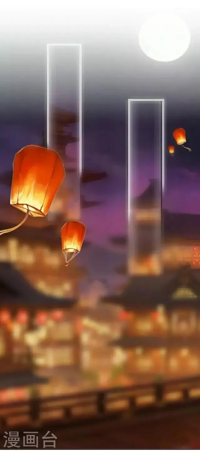 新春番外 你在灯火阑珊处 第58页