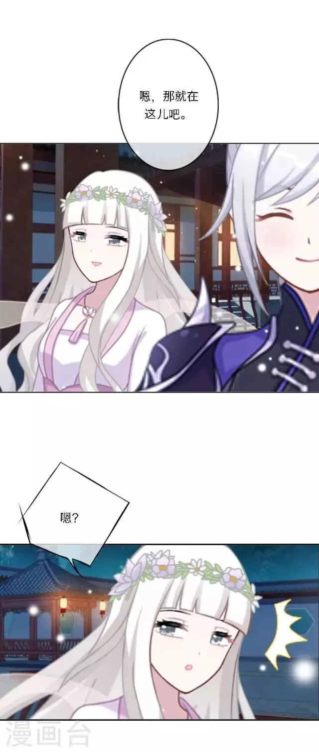 新春番外 你在灯火阑珊处 第70页