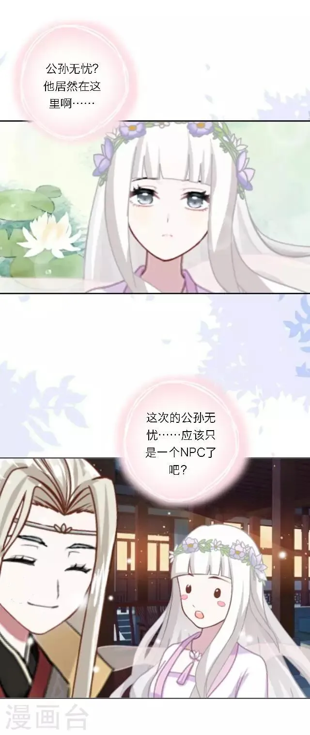 新春番外 你在灯火阑珊处 第73页