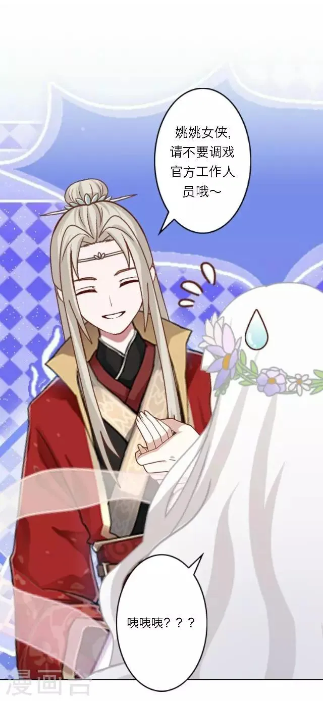 新春番外 你在灯火阑珊处 第76页
