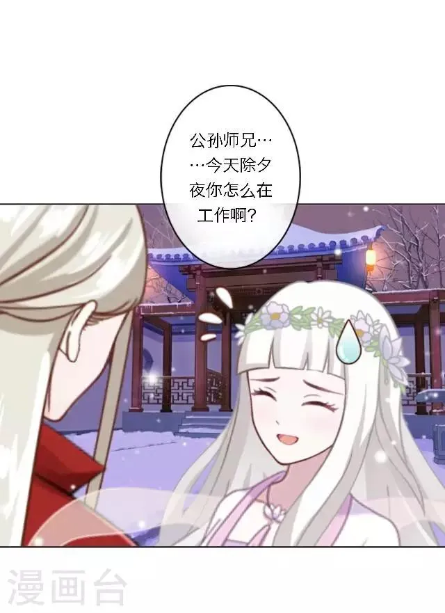 新春番外 你在灯火阑珊处 第77页