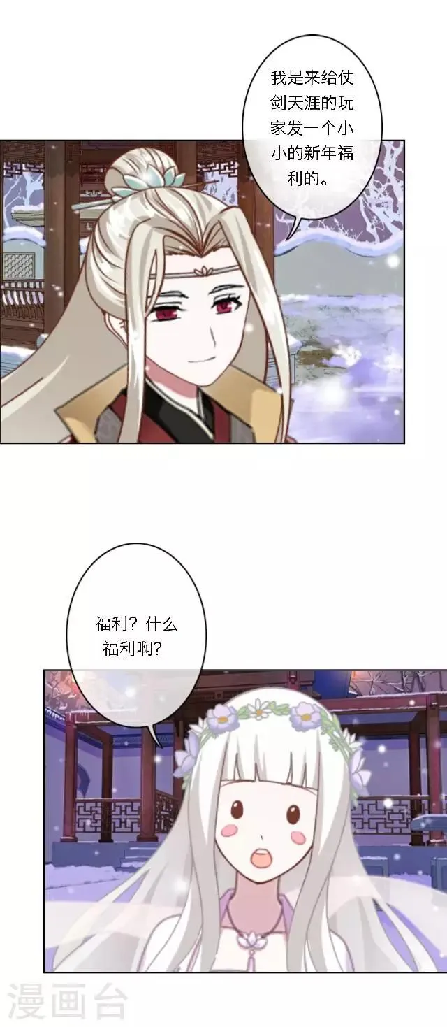 新春番外 你在灯火阑珊处 第78页