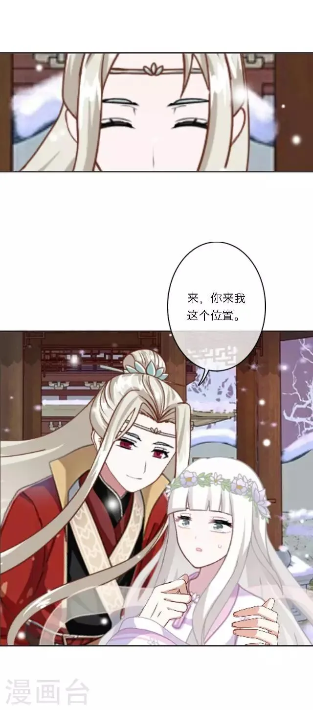 新春番外 你在灯火阑珊处 第79页