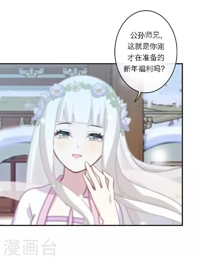 新春番外 你在灯火阑珊处 第84页
