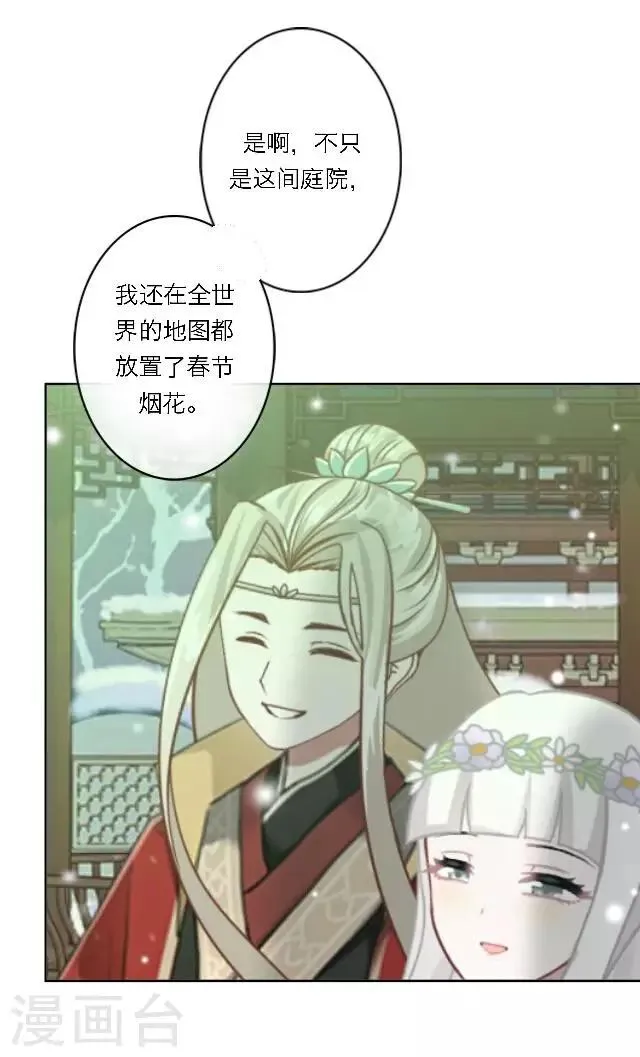 新春番外 你在灯火阑珊处 第85页