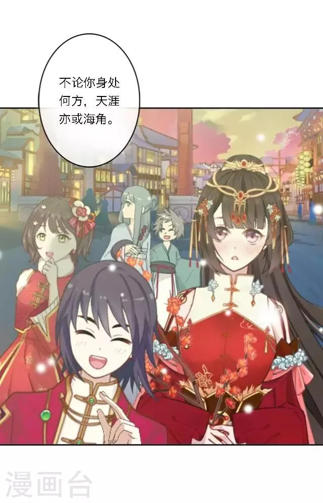新春番外 你在灯火阑珊处 第86页