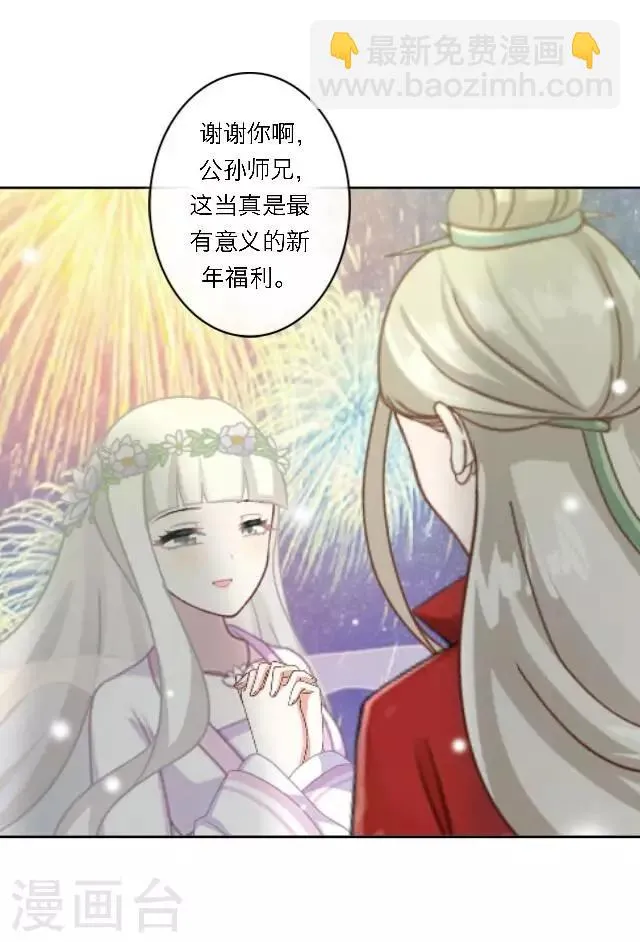 新春番外 你在灯火阑珊处 第89页
